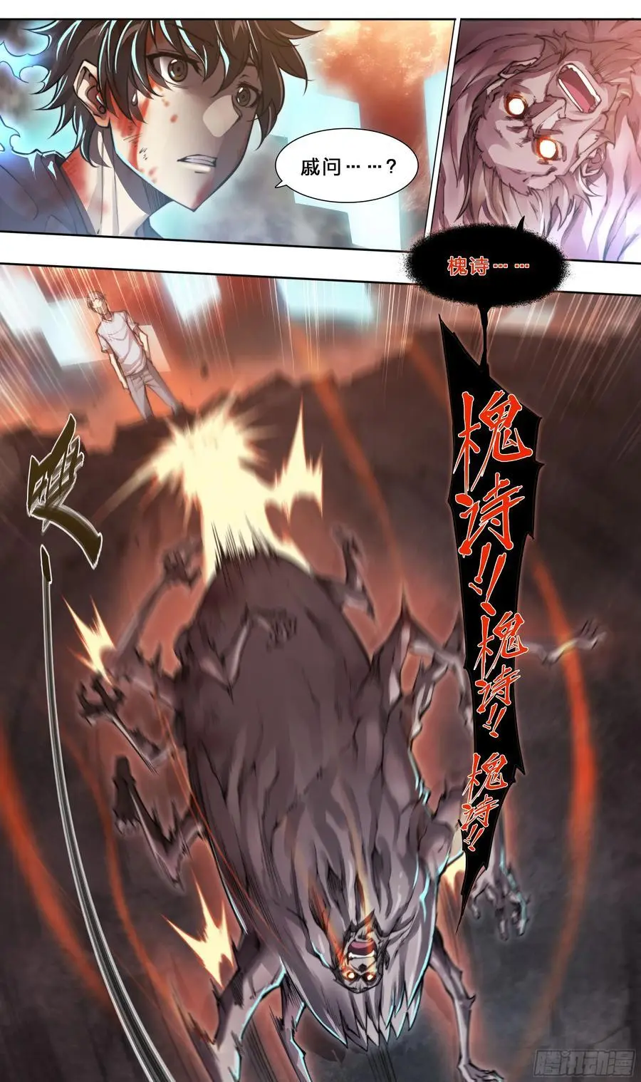 101 六大谱系 第8页