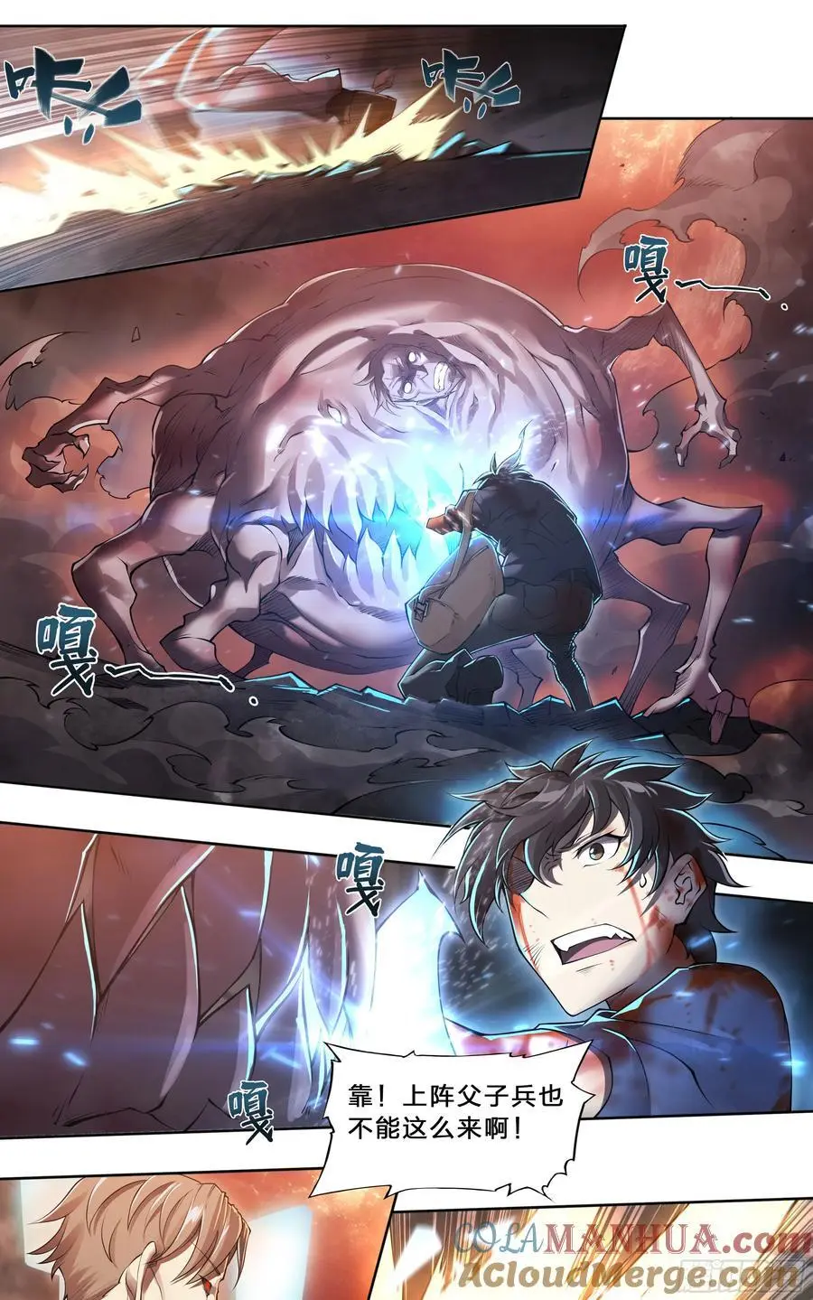 101 六大谱系 第11页