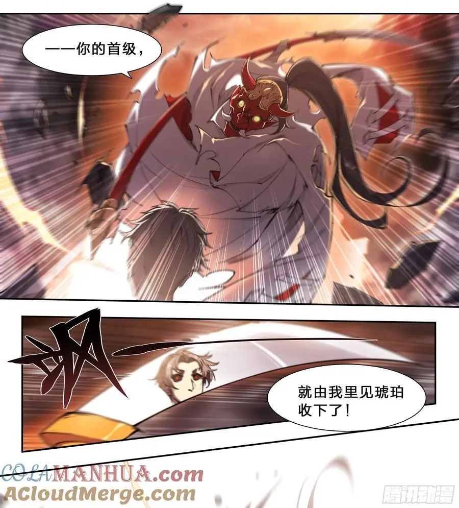 101 六大谱系 第13页