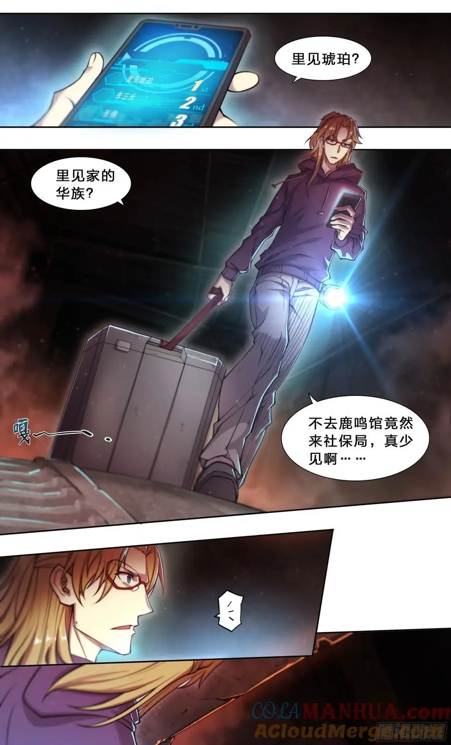 101 六大谱系 第15页