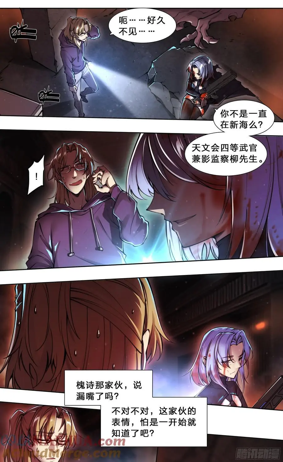 101 六大谱系 第17页