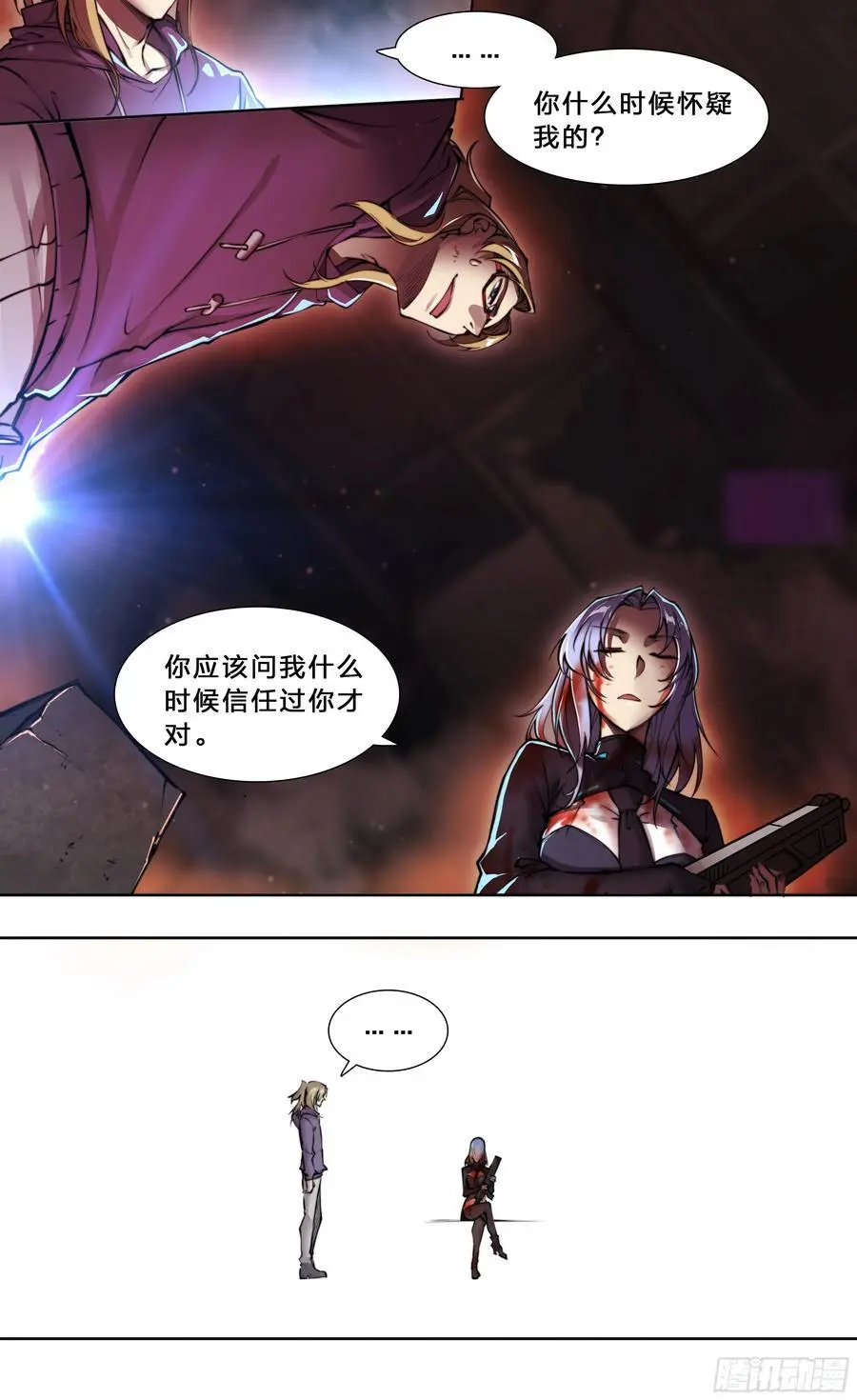 101 六大谱系 第18页