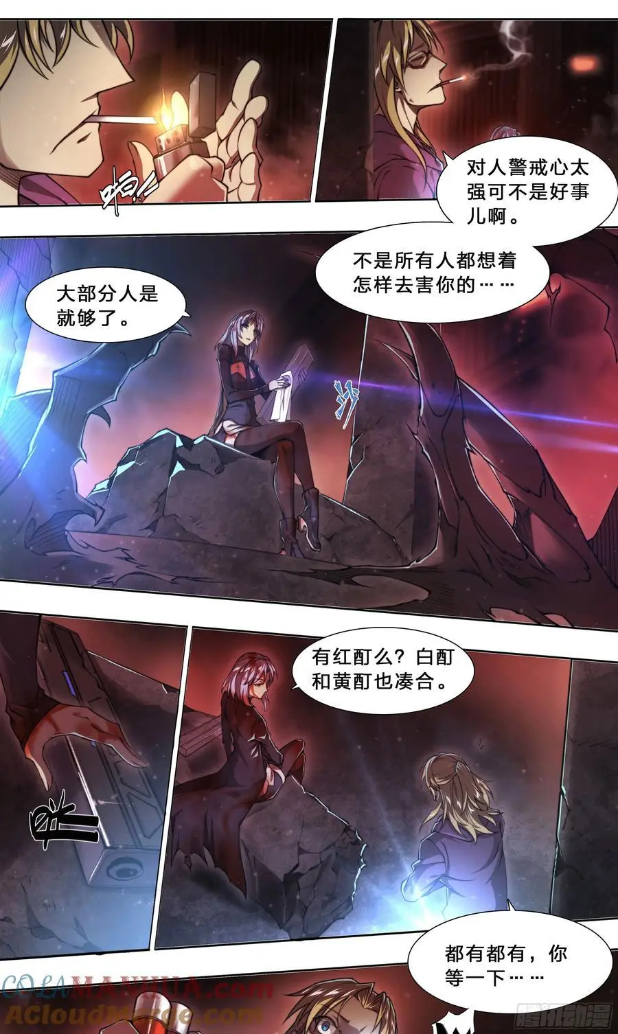 101 六大谱系 第19页