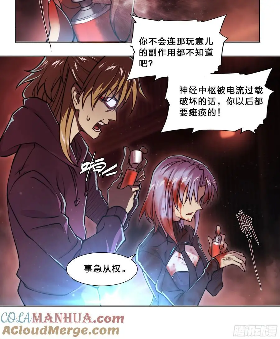 101 六大谱系 第21页