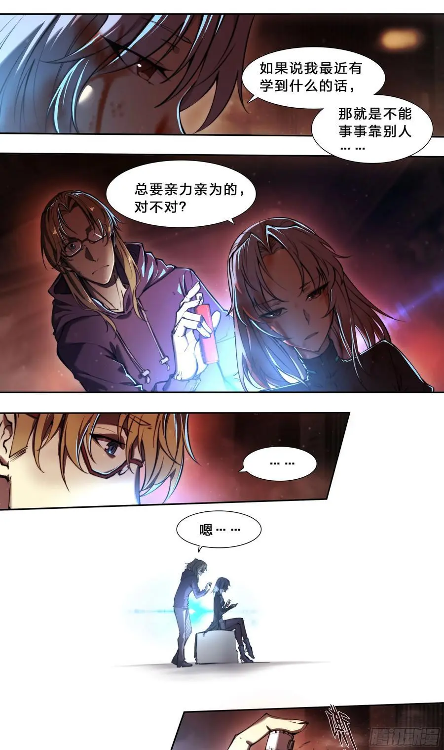 101 六大谱系 第22页