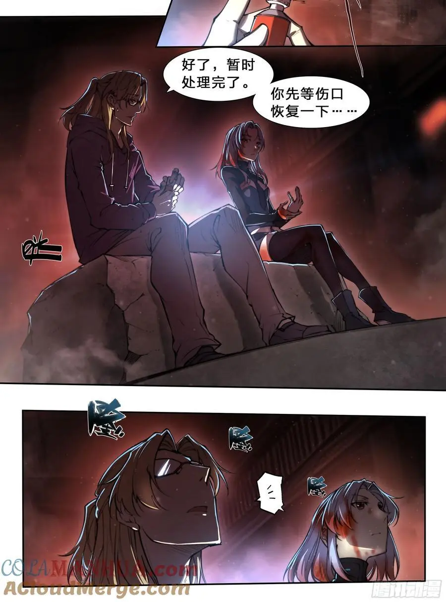 101 六大谱系 第23页