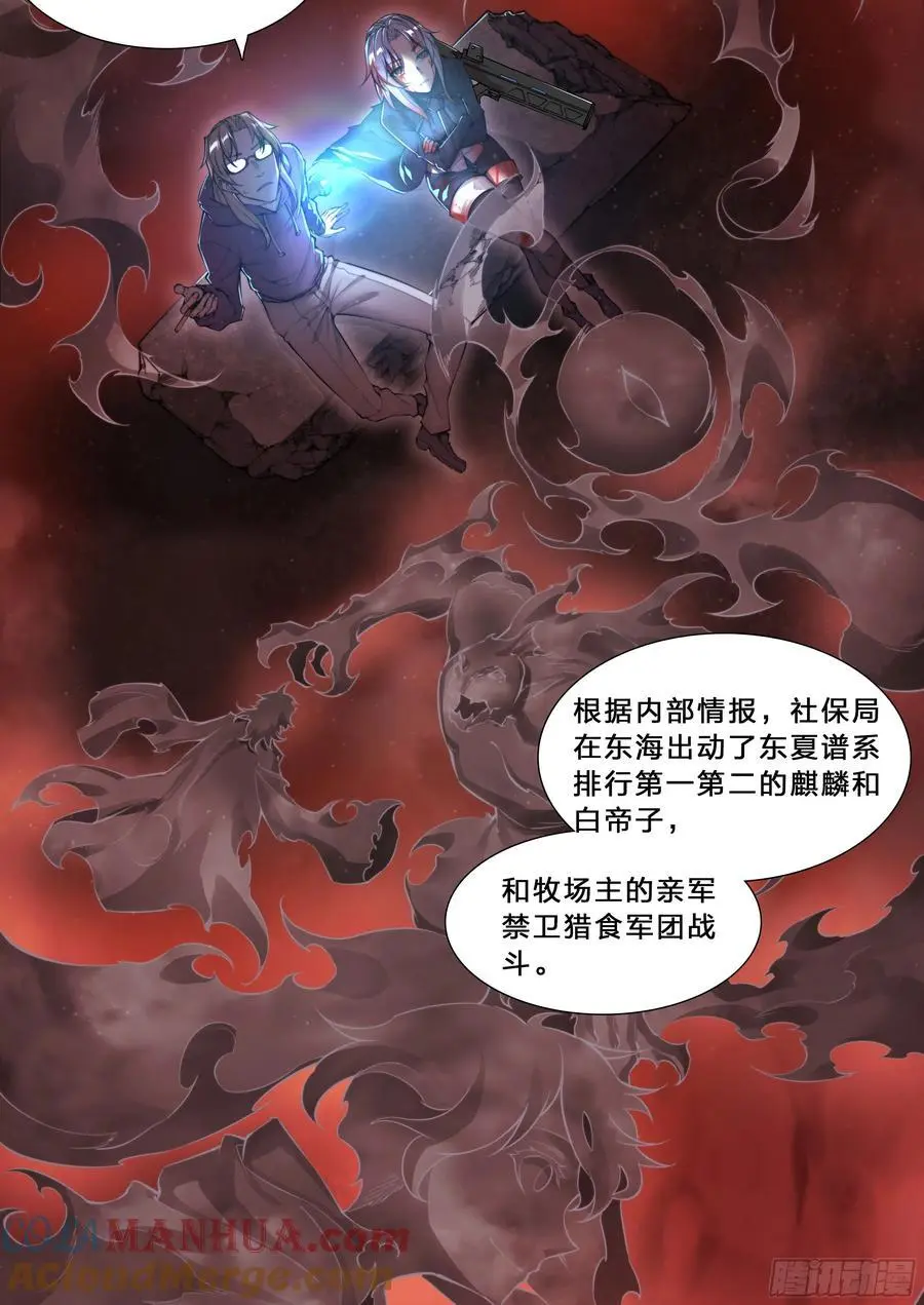 101 六大谱系 第25页