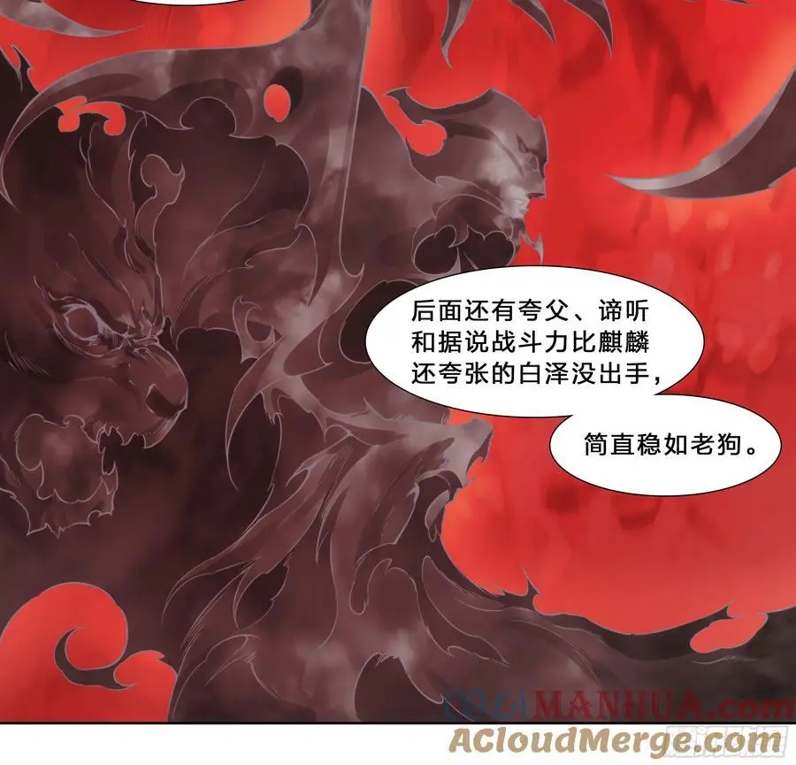 101 六大谱系 第27页
