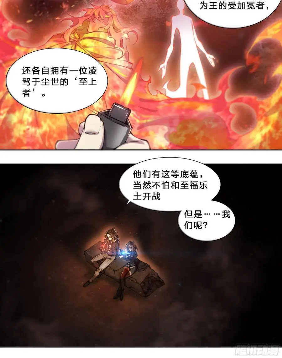 101 六大谱系 第30页