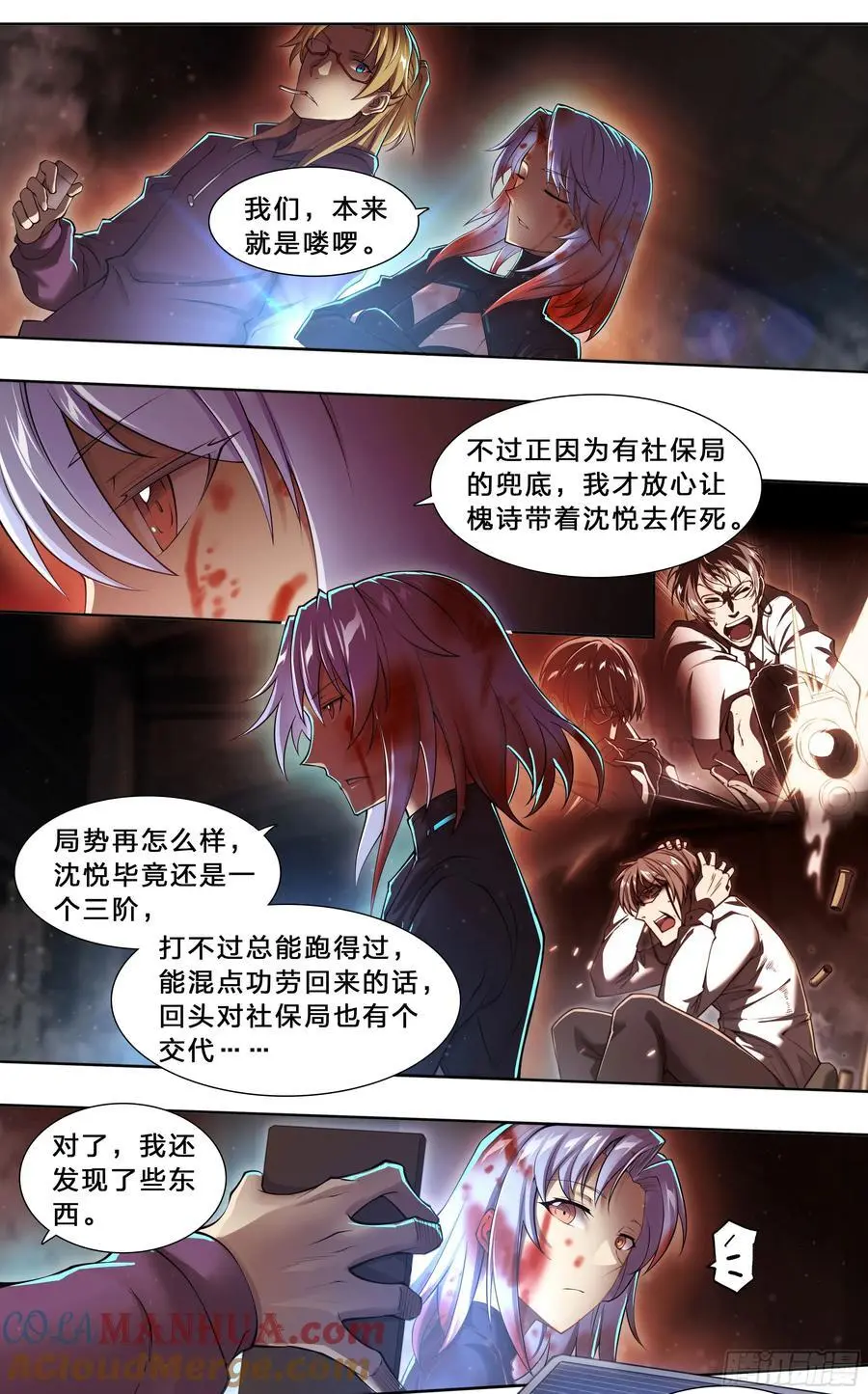101 六大谱系 第31页
