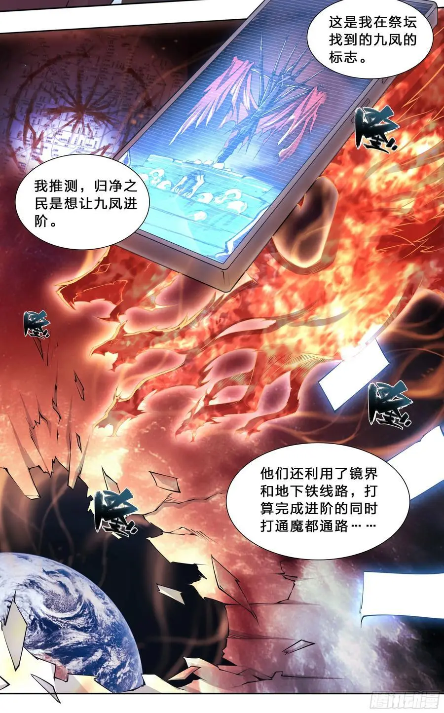101 六大谱系 第32页