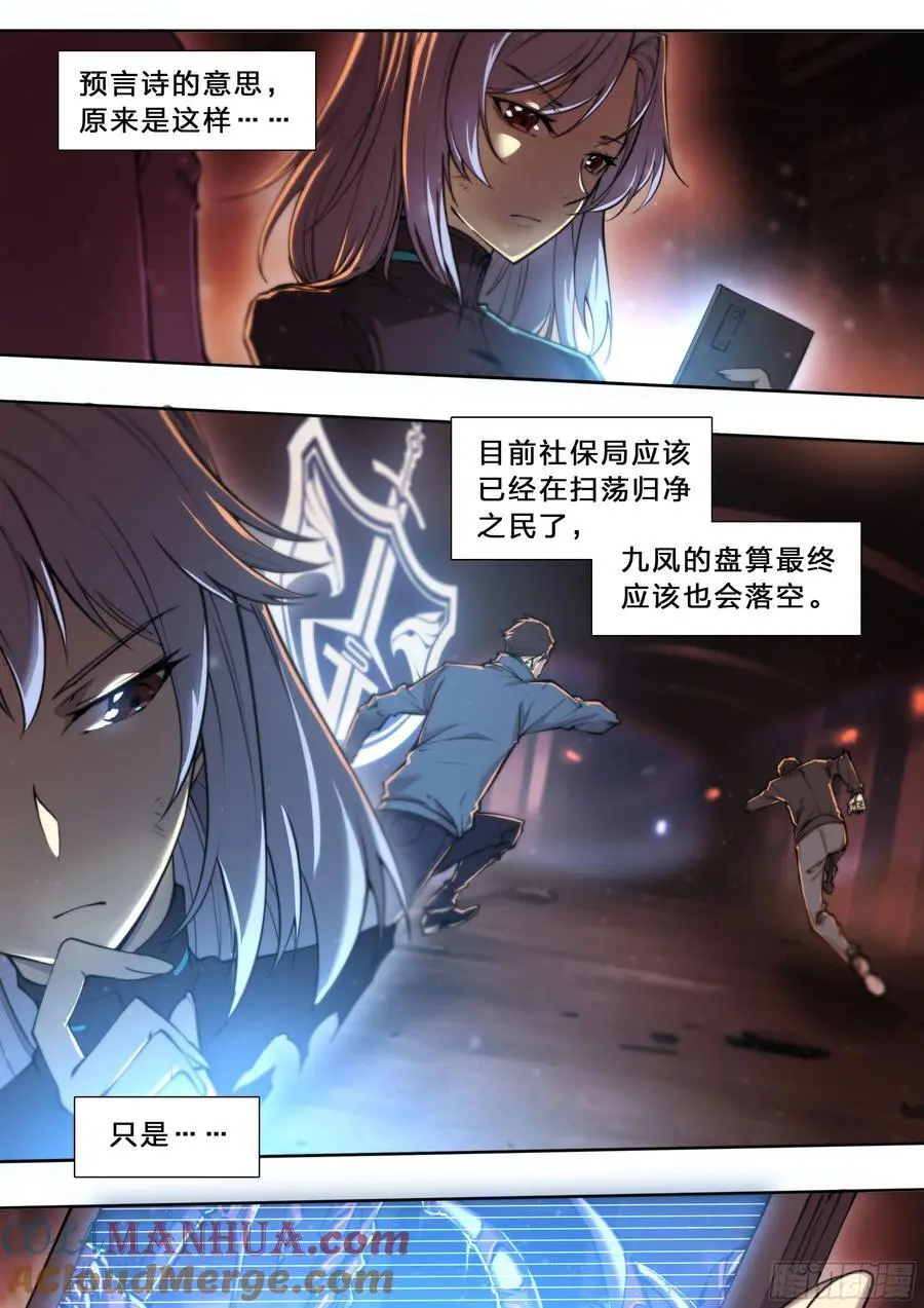 101 六大谱系 第33页