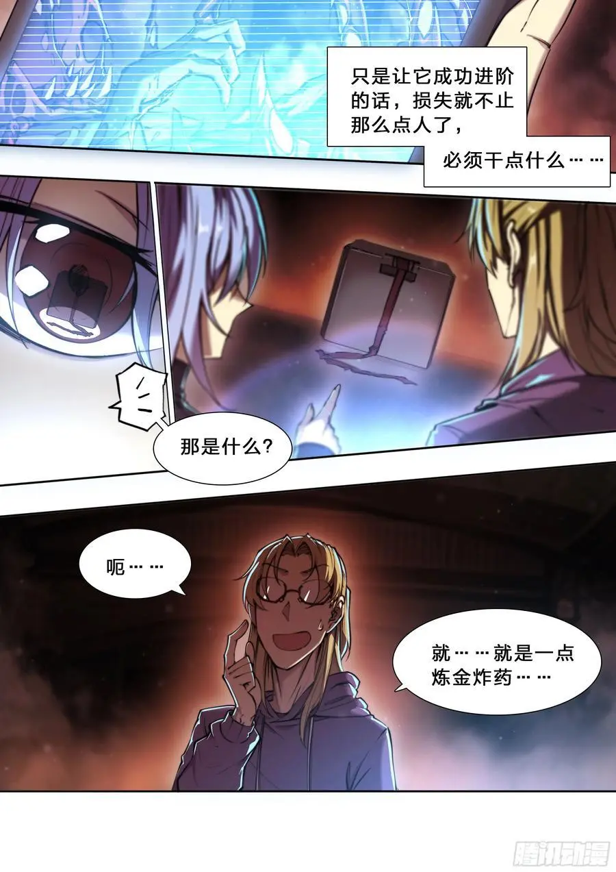 101 六大谱系 第34页