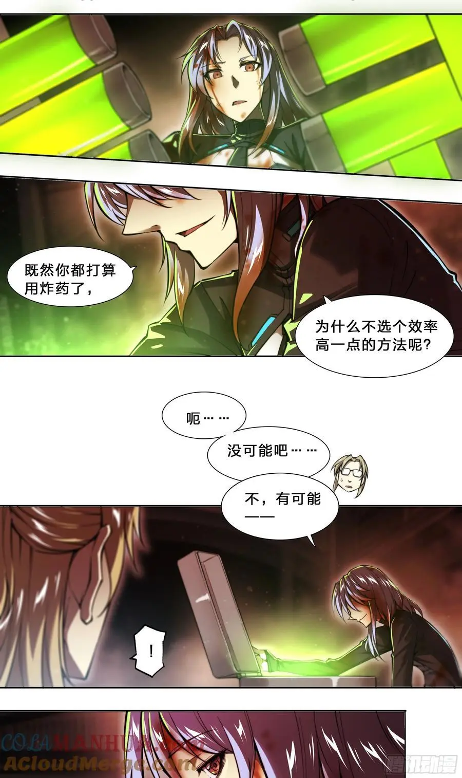 101 六大谱系 第35页