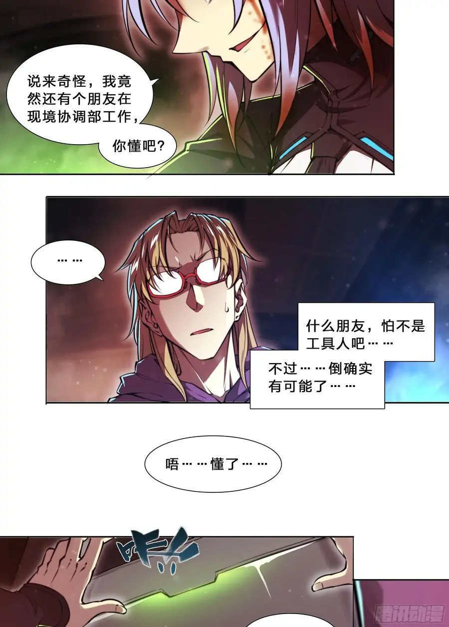 101 六大谱系 第36页