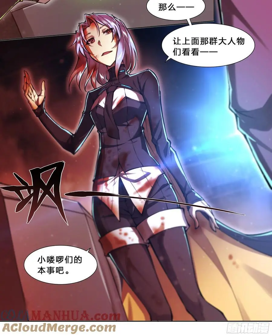 101 六大谱系 第37页