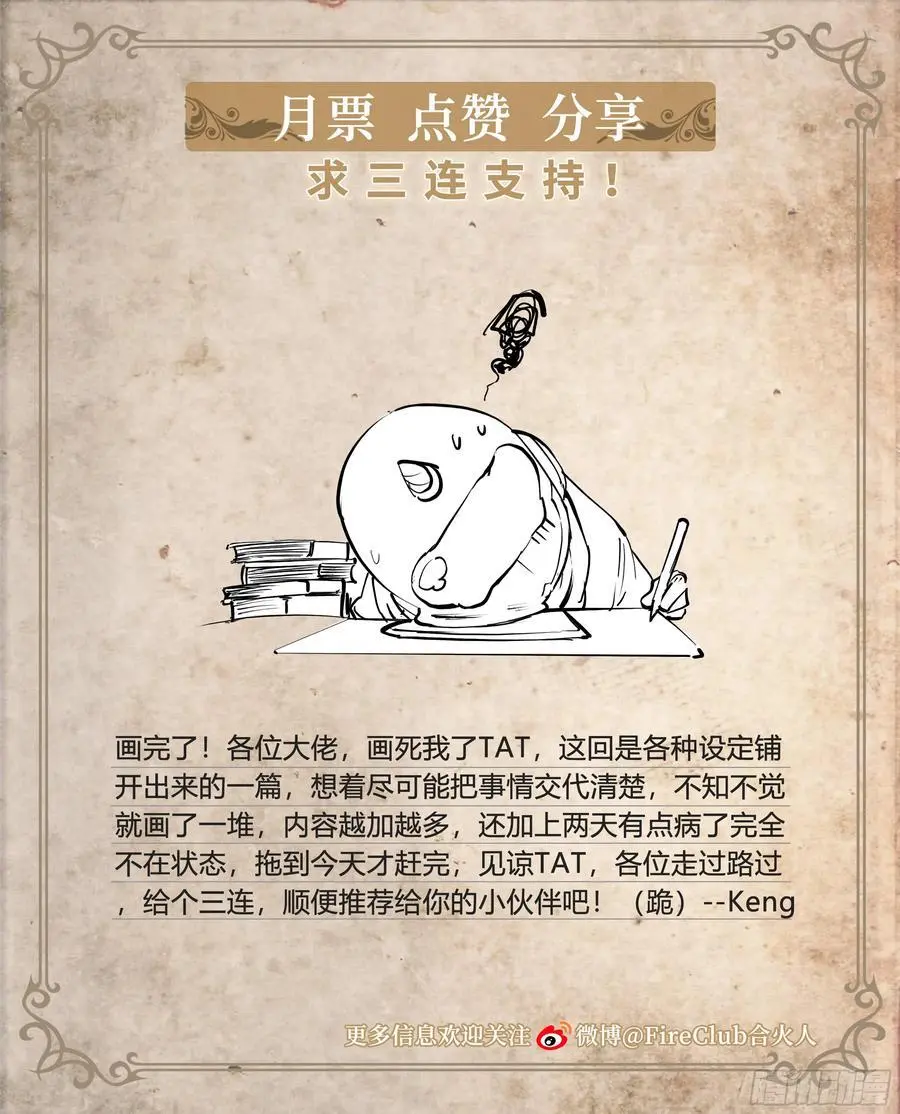 101 六大谱系 第38页
