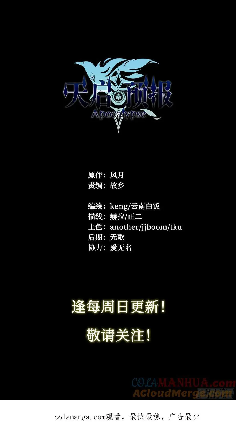 101 六大谱系 第39页