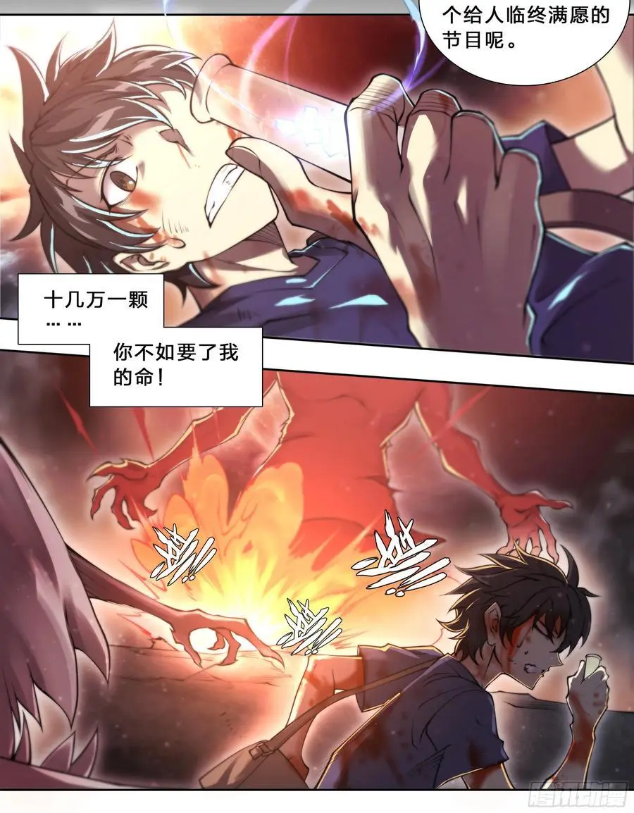 102 输出不够怎么办？ 第20页