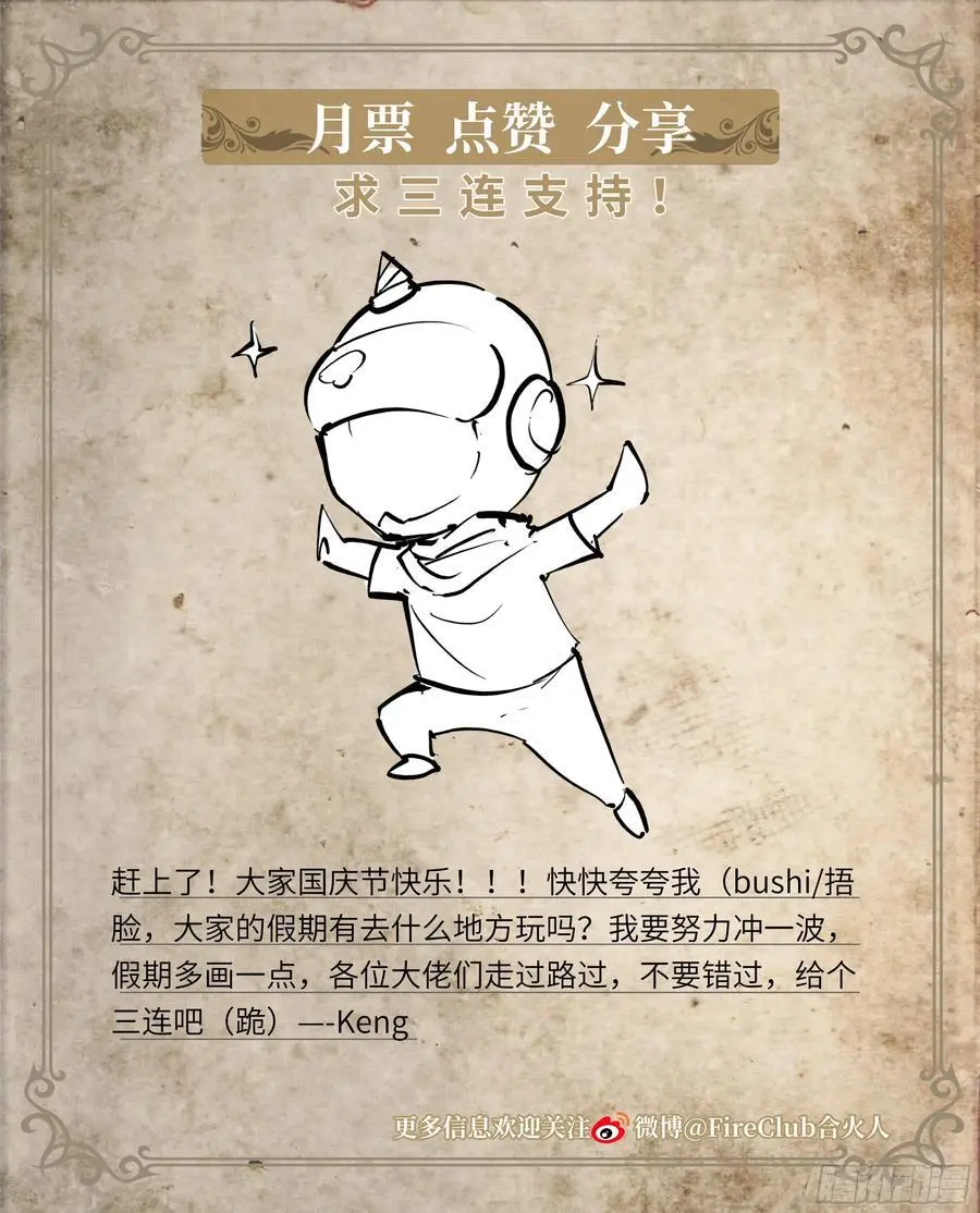 102 输出不够怎么办？ 第24页