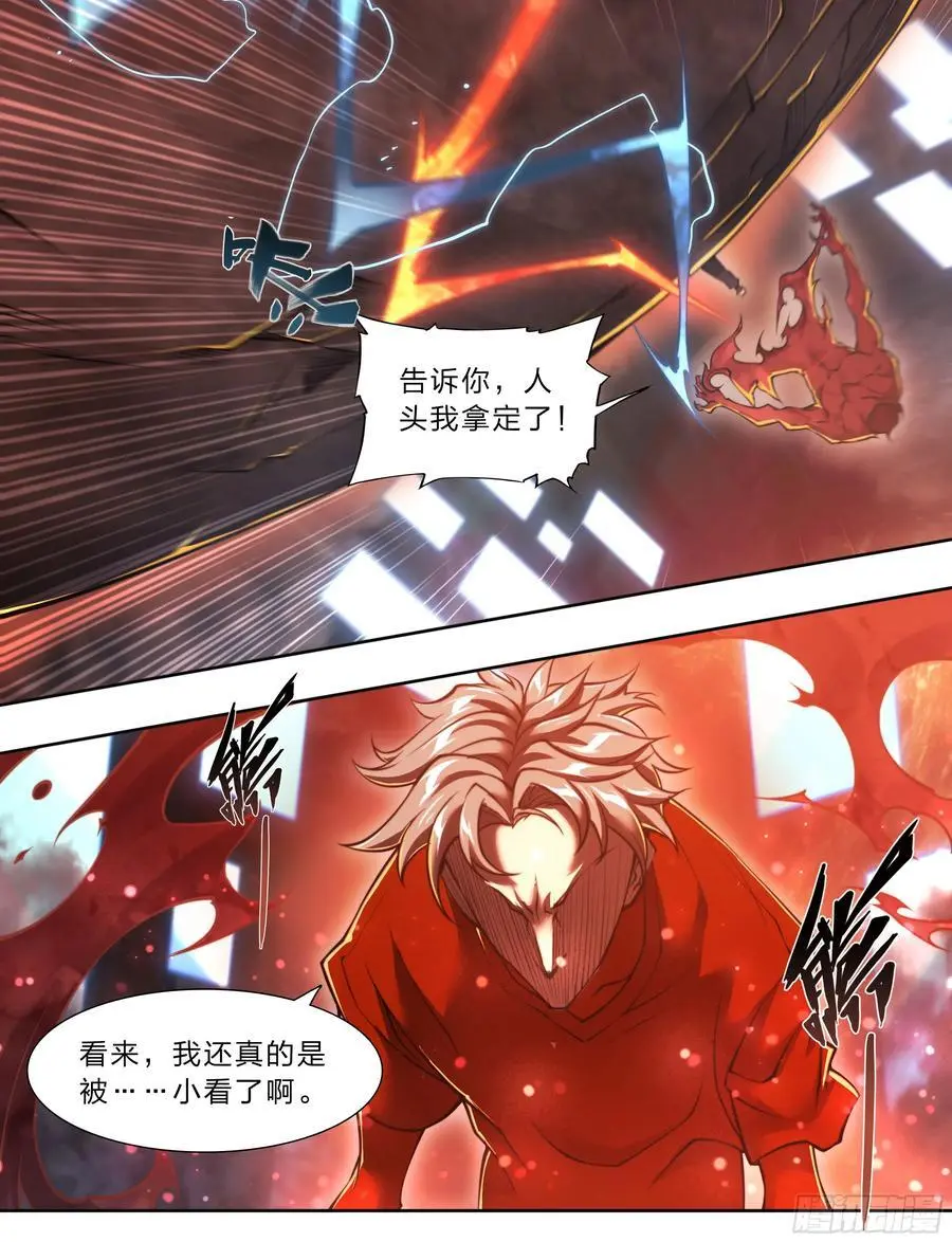 103 虽然你生气的样子很狼狈 第18页