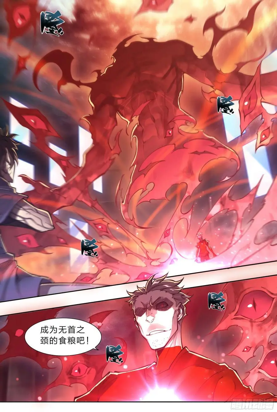 103 虽然你生气的样子很狼狈 第20页