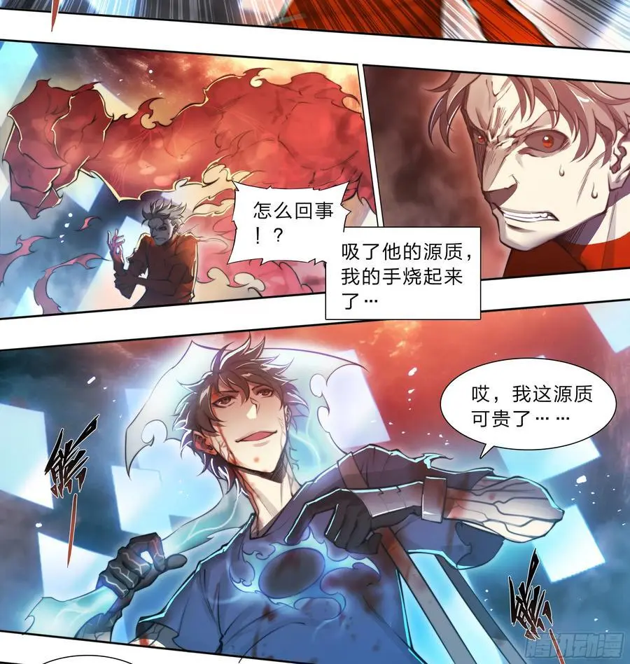 103 虽然你生气的样子很狼狈 第22页