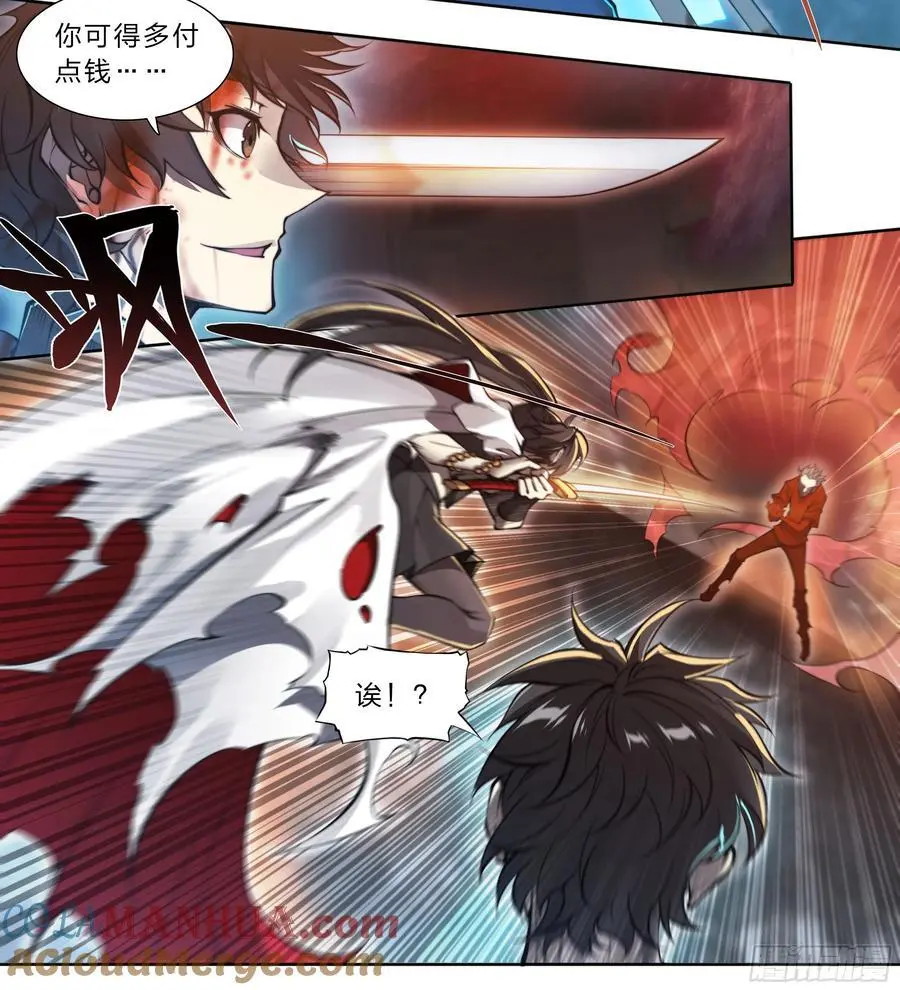 103 虽然你生气的样子很狼狈 第23页