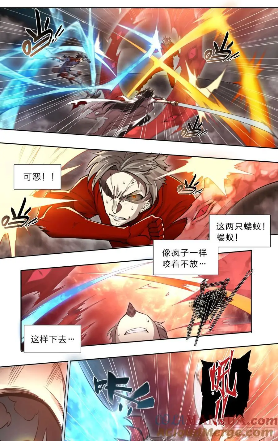 103 虽然你生气的样子很狼狈 第27页