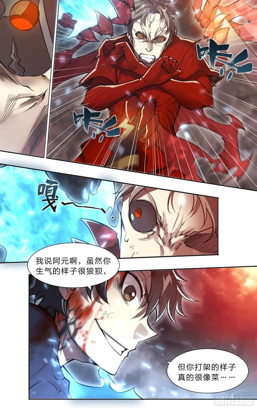 103 虽然你生气的样子很狼狈 第28页