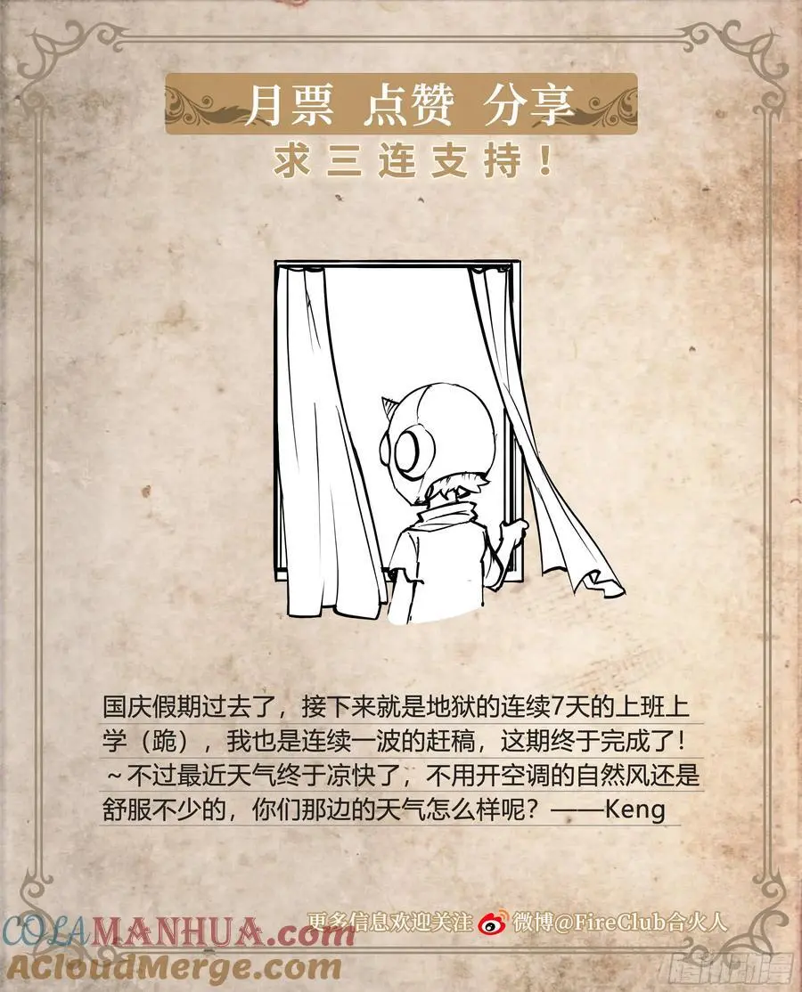 103 虽然你生气的样子很狼狈 第31页
