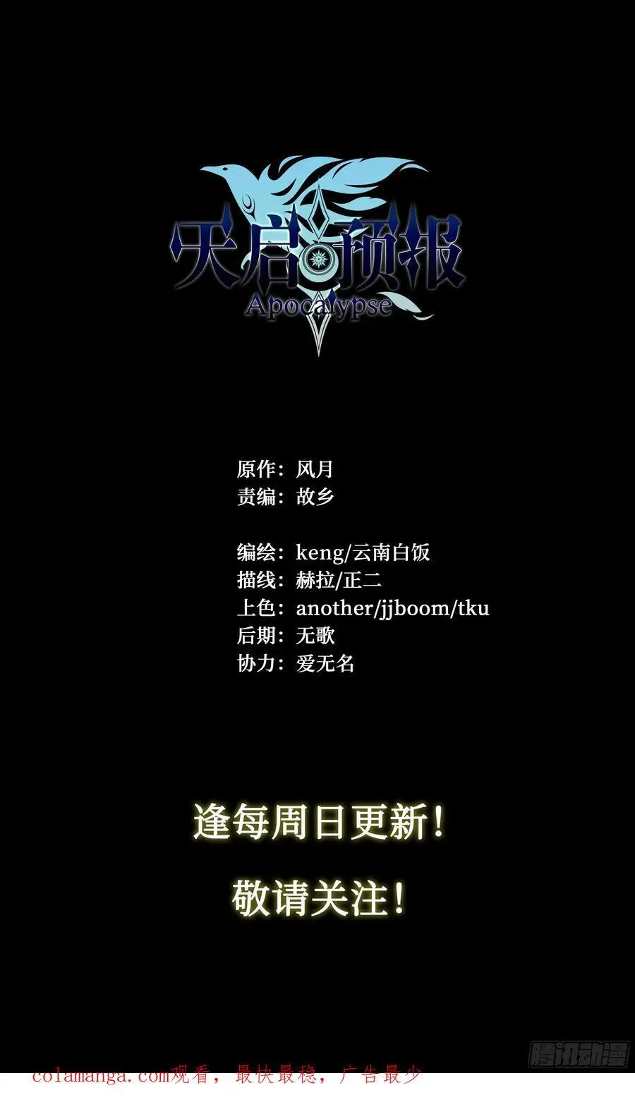 103 虽然你生气的样子很狼狈 第32页