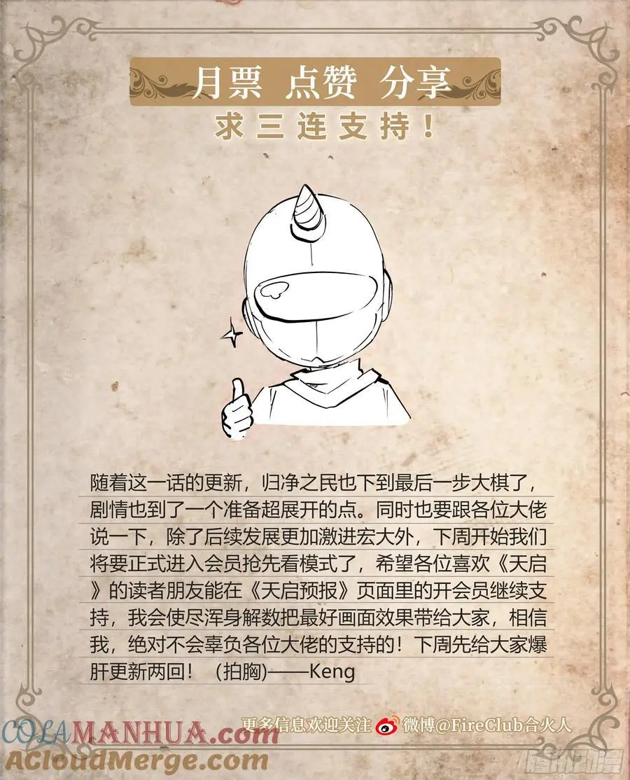 104 你确定？ 第31页