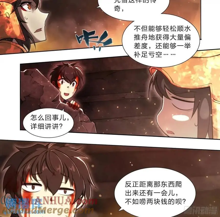 106 修正值 第3页