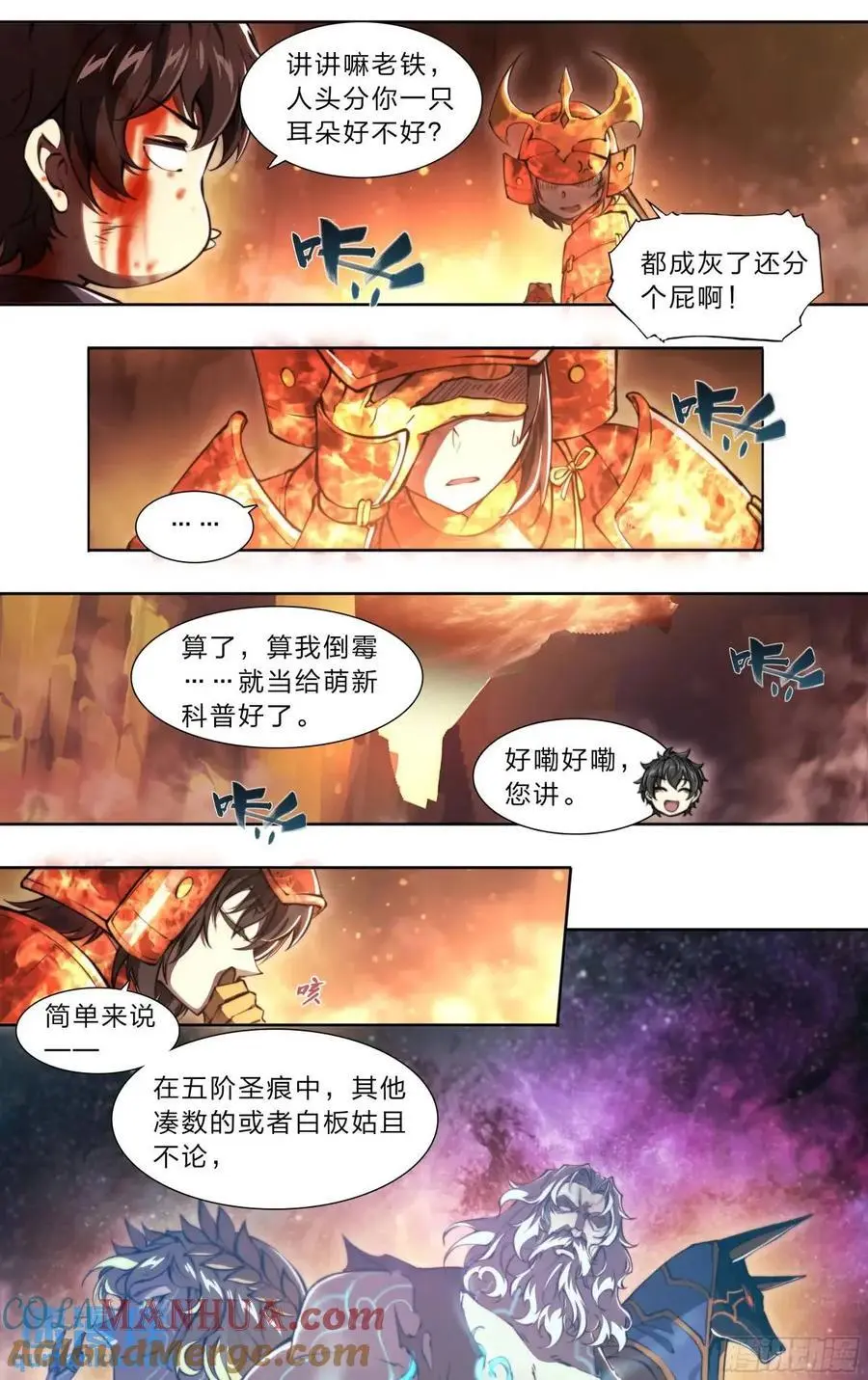 106 修正值 第5页
