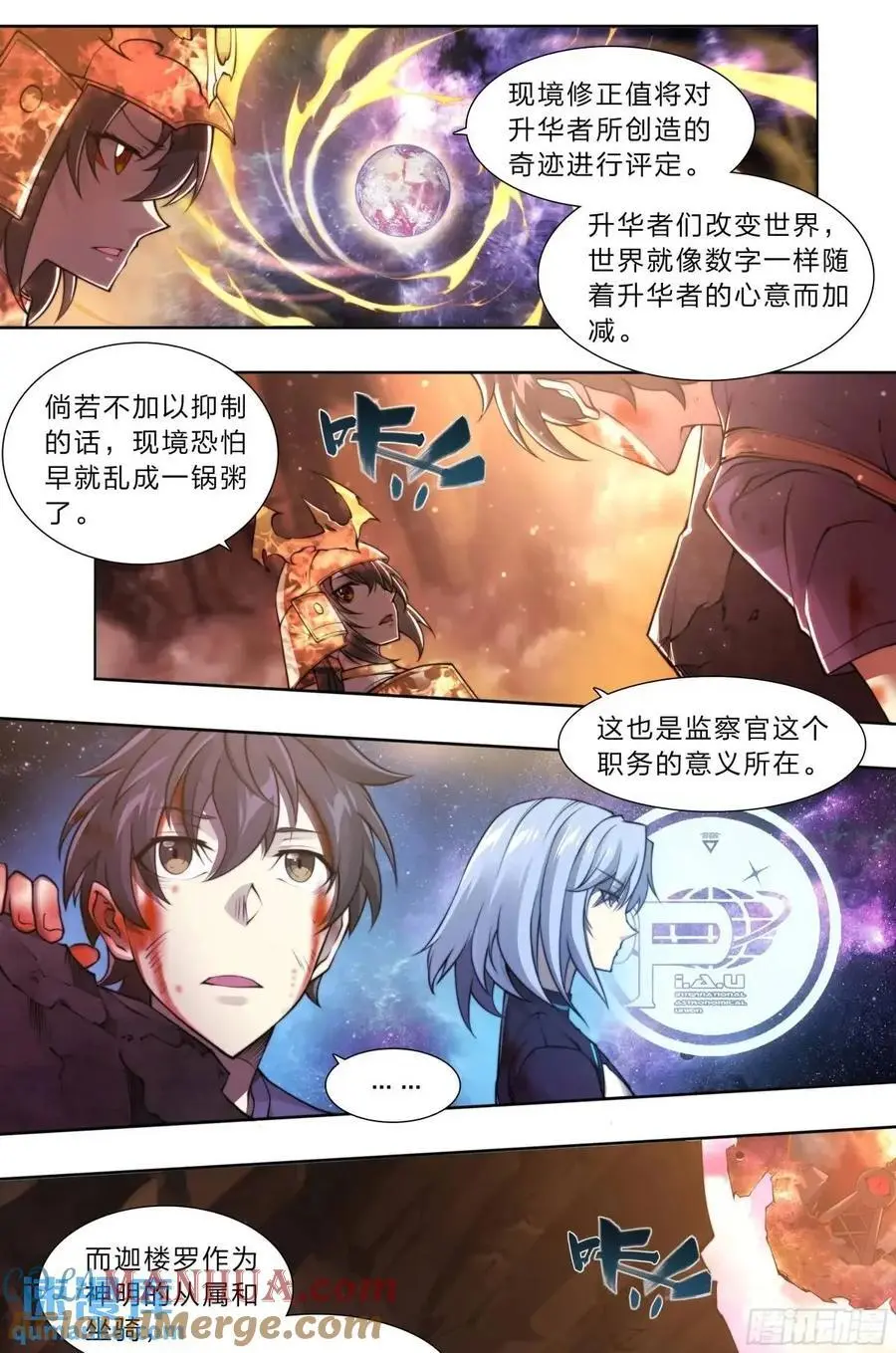 106 修正值 第11页