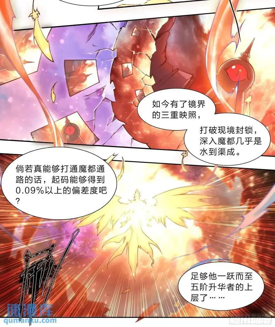 106 修正值 第14页