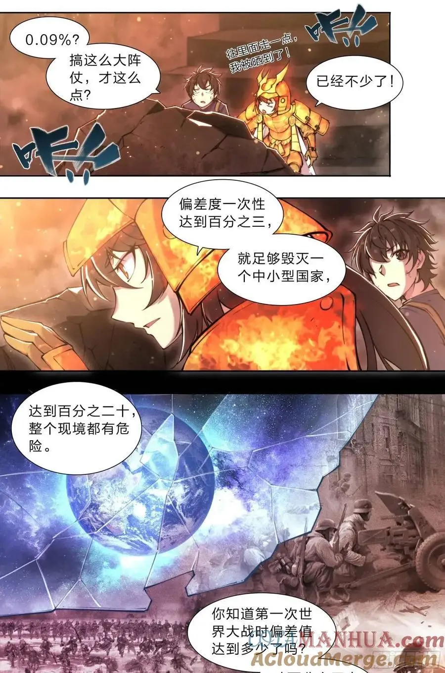 106 修正值 第15页