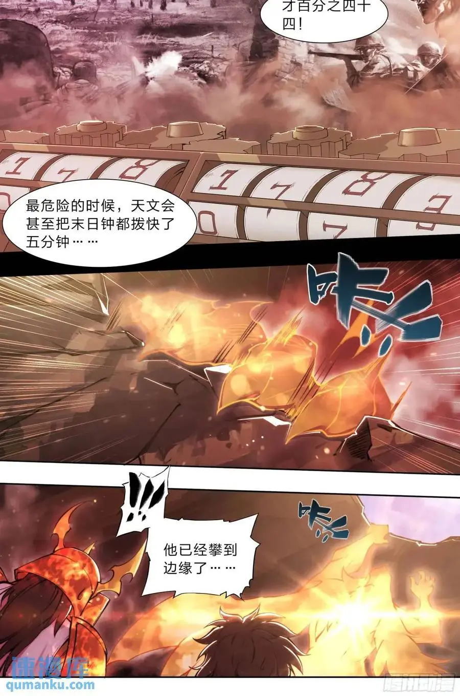 106 修正值 第16页