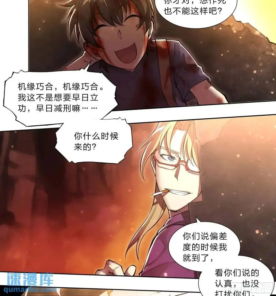 106 修正值 第20页