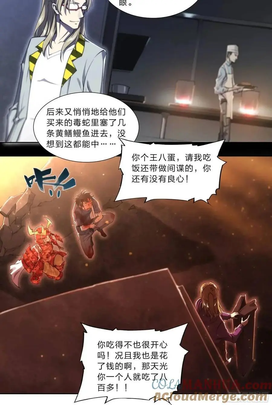 106 修正值 第23页