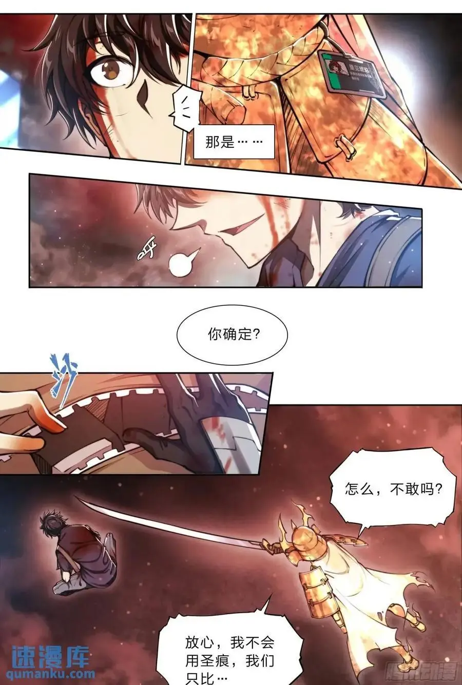 105 重新做鸟 第4页