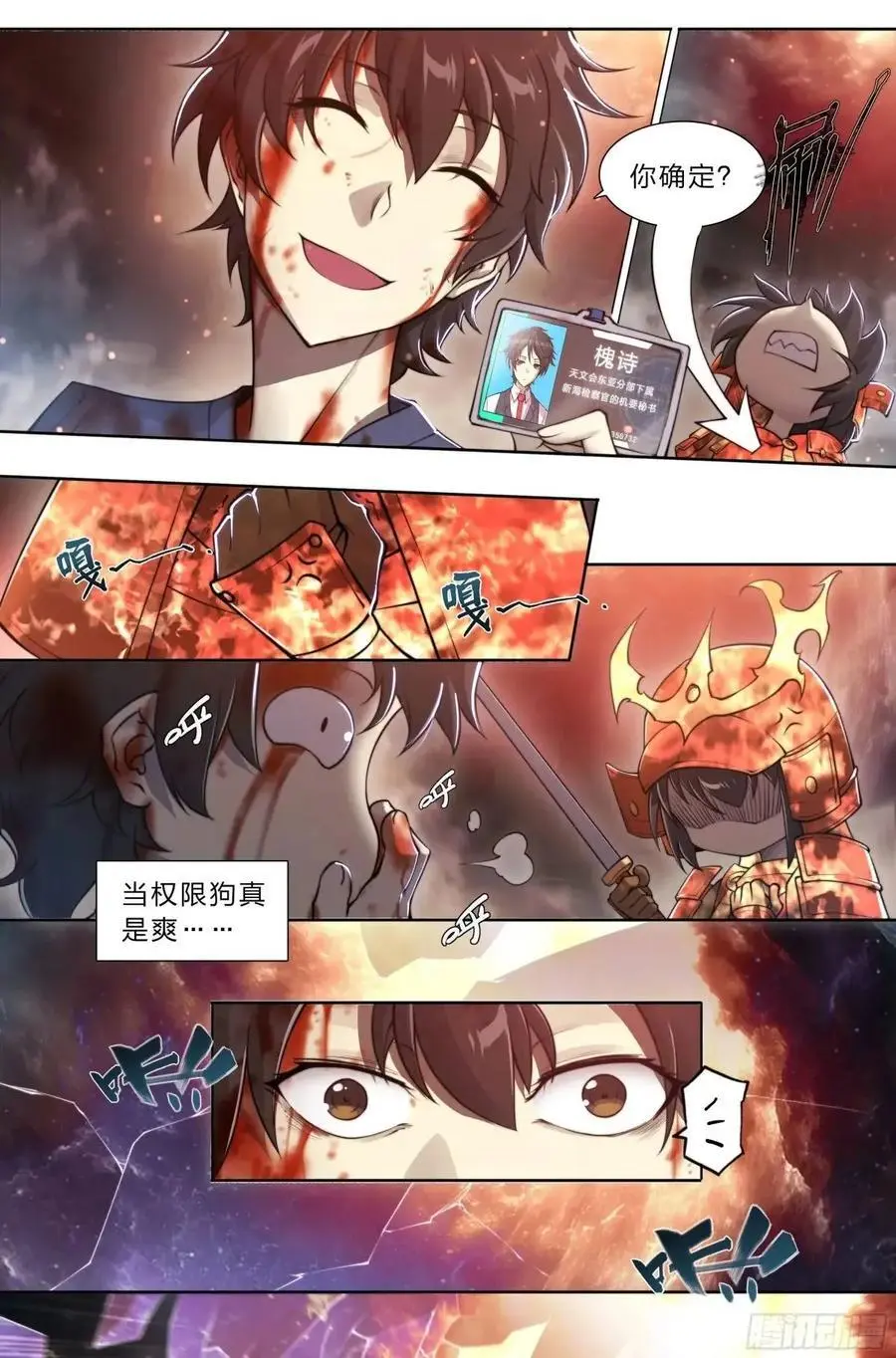 105 重新做鸟 第6页
