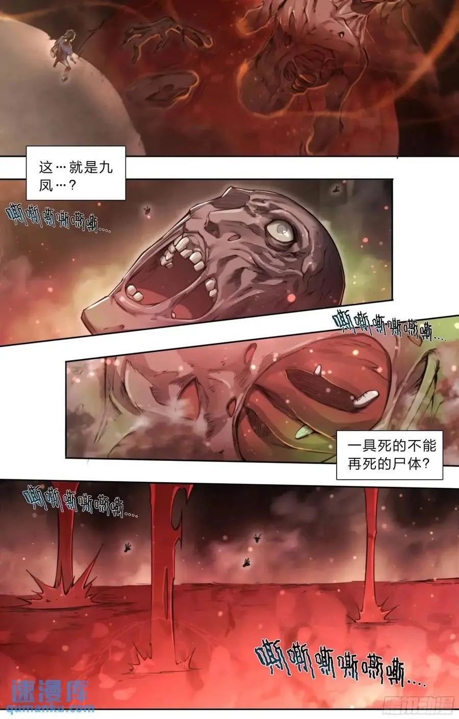 105 重新做鸟 第12页