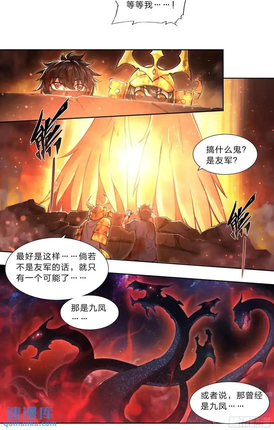 105 重新做鸟 第18页