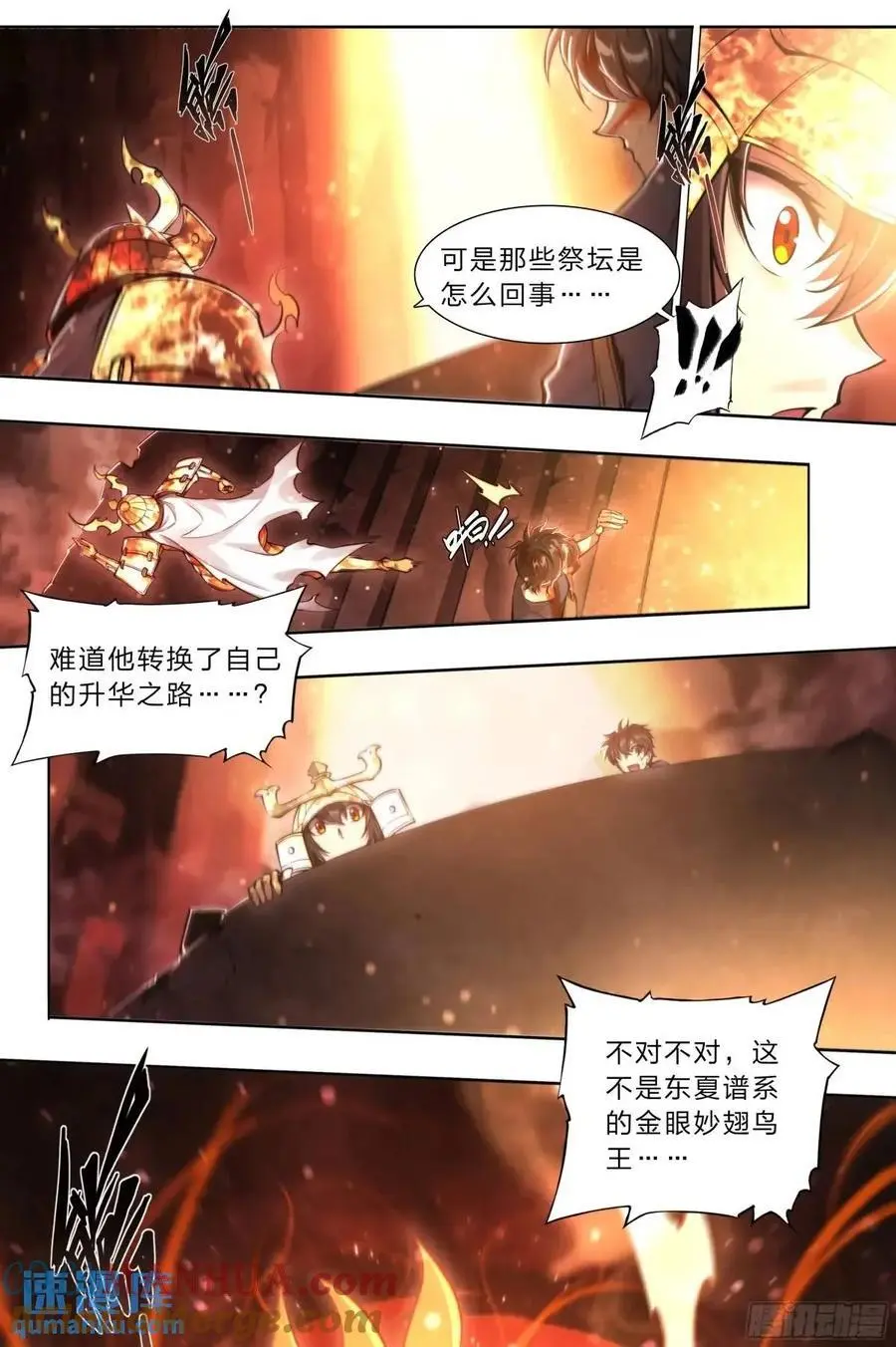 105 重新做鸟 第19页