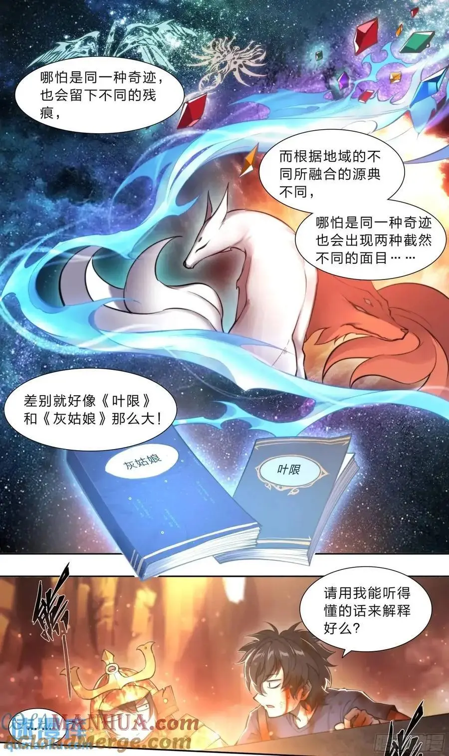 105 重新做鸟 第21页