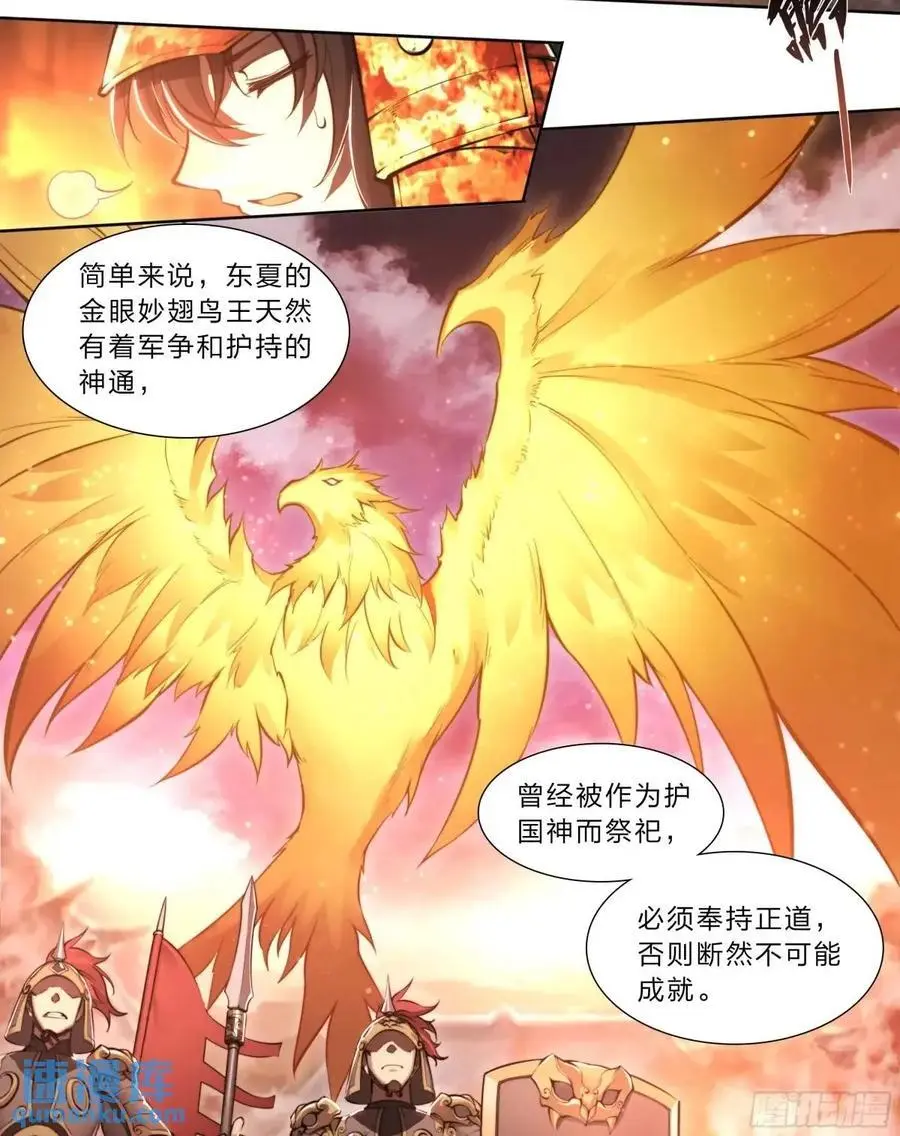 105 重新做鸟 第22页