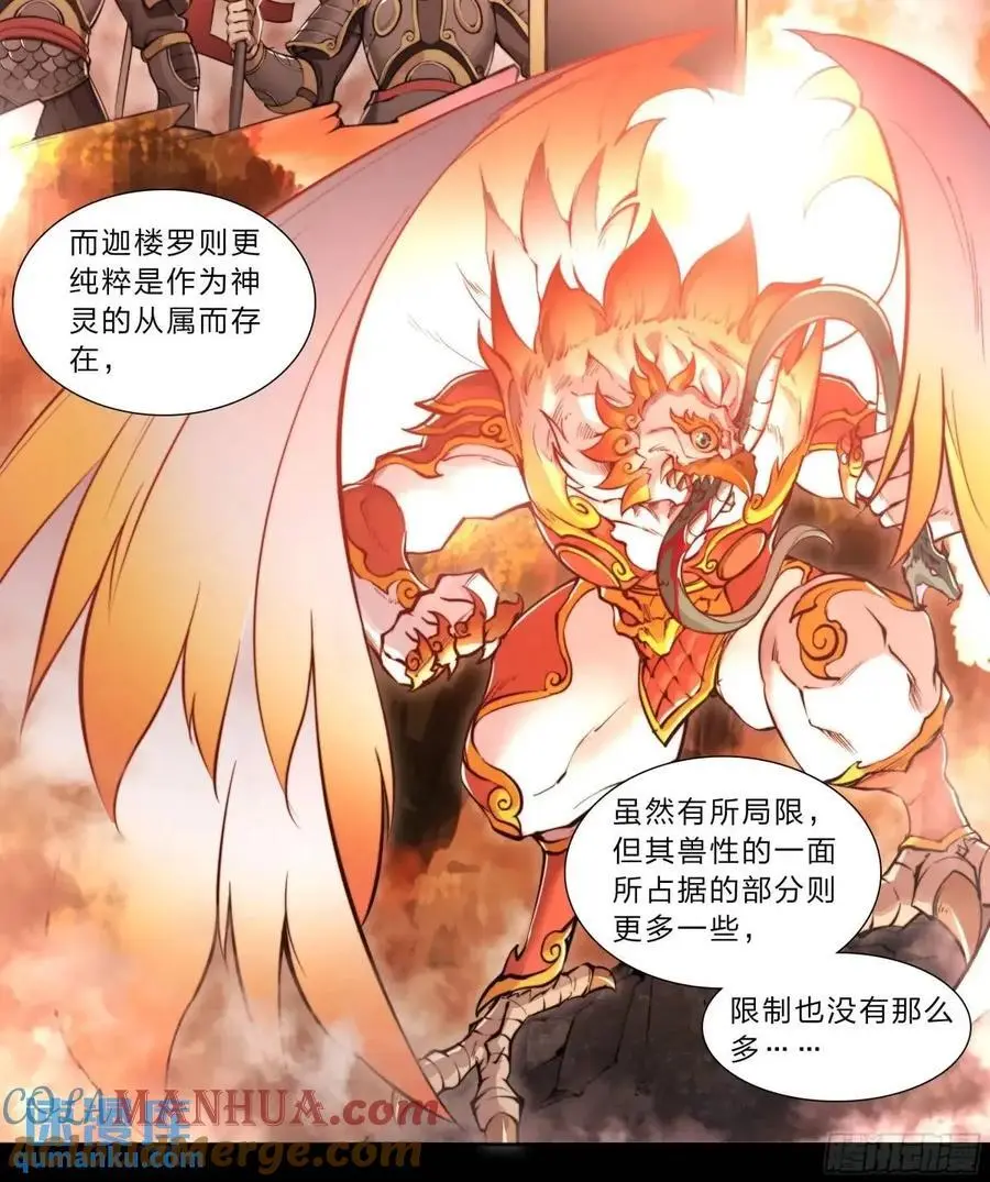 105 重新做鸟 第23页