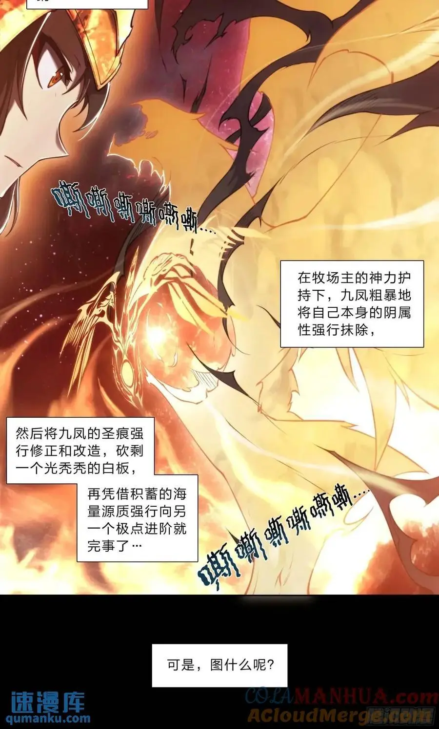105 重新做鸟 第25页